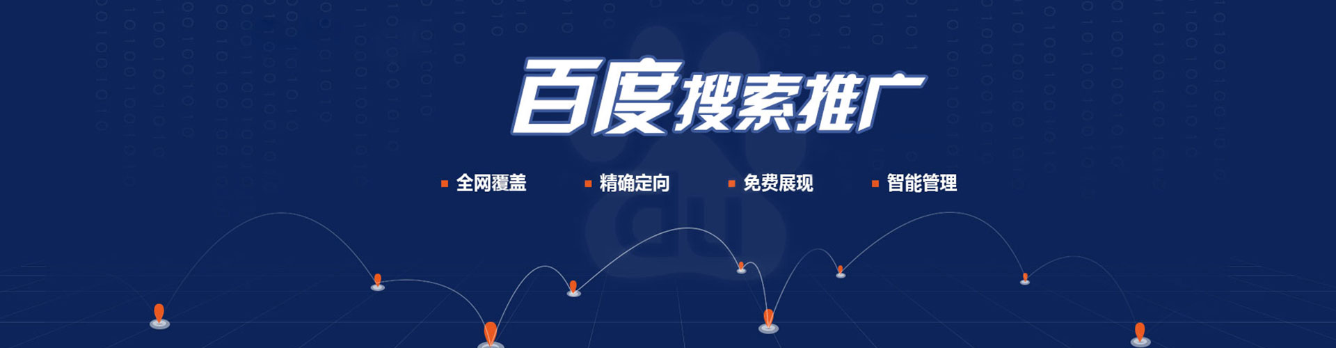 建瓯百度如何推广