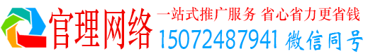 建瓯官理百度推广
